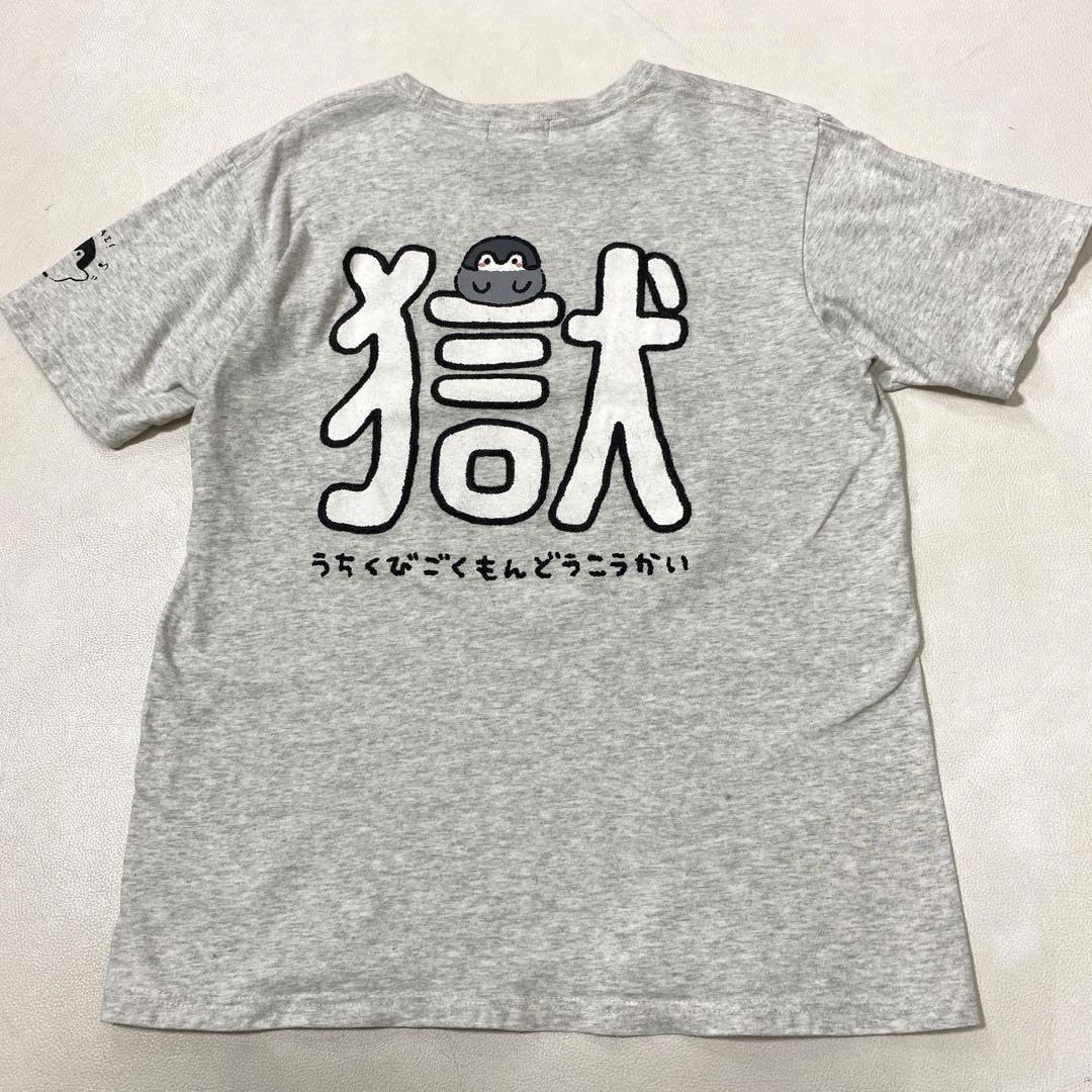 Amazon.co.jp: 打首獄門同好会 コウペンちゃん コラボ Tシャツ 獄温